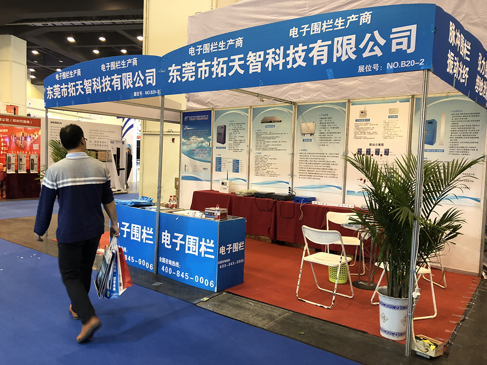 2018年第16屆鄭州安博會——拓天展位