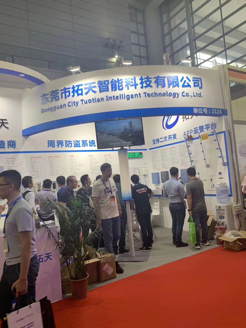 拓天電子圍欄第十七屆中國國際社會(huì)公共安全博覽會(huì)